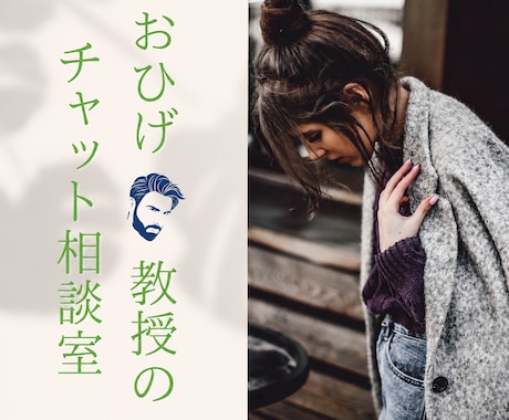 教授(心理学▲博士)がチャットでご相談にのります 学生さんが心理学の先生に恋愛相談するようなお気軽さでどうぞ。 イメージ2