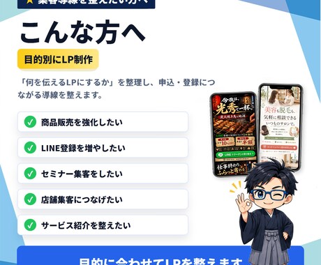 LPデザインから実装まで制作します AI×デザインで高品質なLPを制作 イメージ2