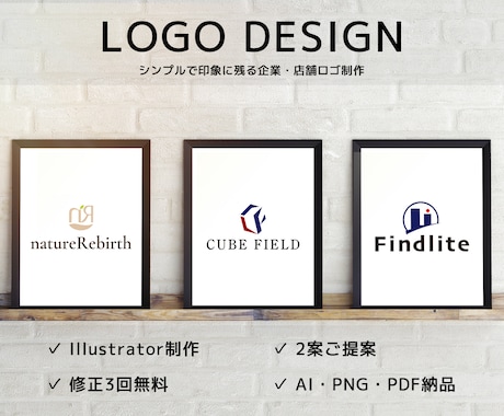 シンプルで印象に残る企業・店舗ロゴを制作しますます シンプルで印象に残るロゴを、丁寧にデザインします。 イメージ1