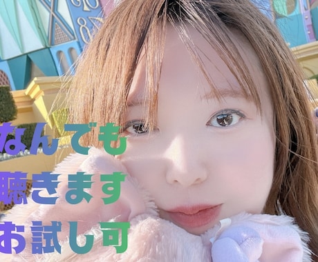 何でもお話相手になります 言葉のプロがオーダーメイド通話を イメージ1