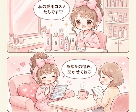 スキンケア迷子の方　あなたに合うケア見つけます 元美容部員が優しく丁寧にお悩みお聞きします イメージ2