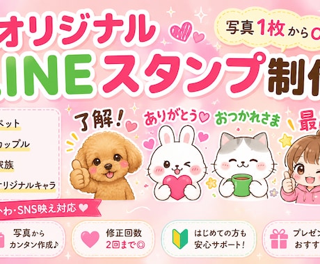 オリジナルLINEスタンプを可愛く作成しますます 世界にひとつだけのLINEスタンプを制作します！ イメージ1