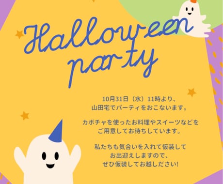 お試し価格★イベントフライヤーを作成します イベント準備で忙しくフライヤー作りに手が回らない方へ！ イメージ2