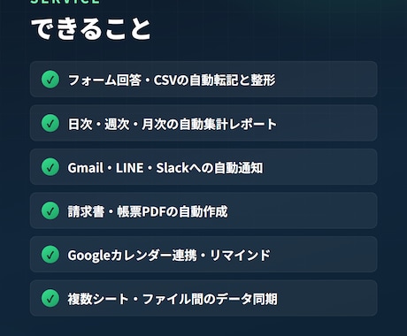 スプレッドシート業務をGASで自動化します 3,000円＆スピード納品！手作業をゼロにします イメージ2