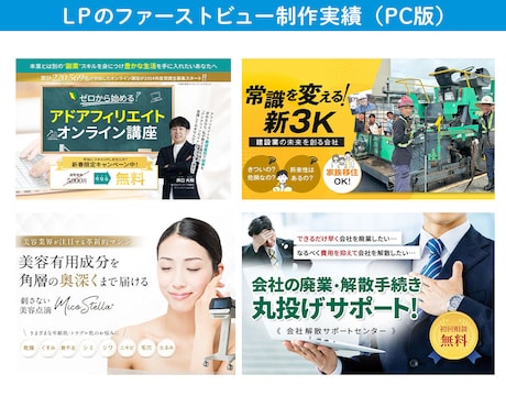 LPで使うインパクト大・高品質な画像を作ります LPのファーストビュー・スワイプ型LPの画像・EC商品画像等 イメージ2