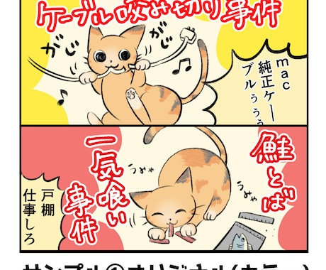 オーダーメイドでマンガを描きます 可愛くポップなタッチで！軽快なセリフ選びで読みやすく！ イメージ2