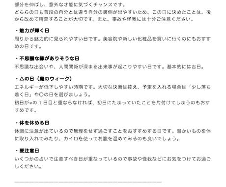 リピーター様用 占術完成 占い・運勢カレンダーます 【リピーター様用】【ワンコイン】五星三心占い、四柱推命、宿曜 イメージ1
