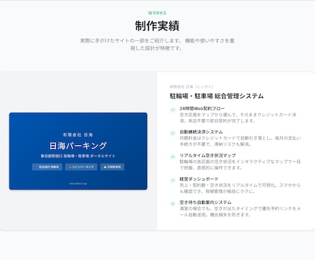 LP・コーポレートサイト・Webアプリを構築します AIアシストWeb制作で迅速に構築 イメージ2