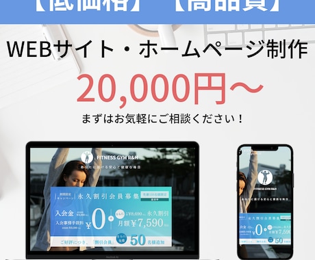 低価格でHP（ホームページ）を制作いたします 【低価格】【高品質】HP・LPを作成いたします イメージ1