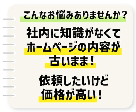 5箇所3000円〜★ホームページなど更新します ちょっと修正したい時に！修正量によってプランを選べます。 イメージ2