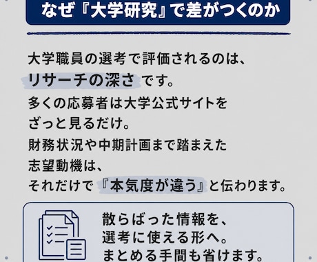 元銀行員が志望大学の研究レポートを提供します 財務・特色・中期計画を、選考対策の視点で1冊に イメージ2