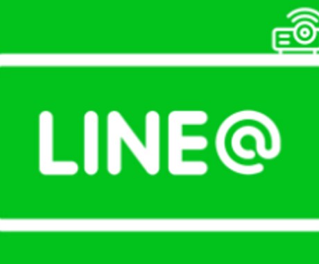 海外LINE@の作成します 国境を越えた確固たる自由を手に入れてください！ イメージ1