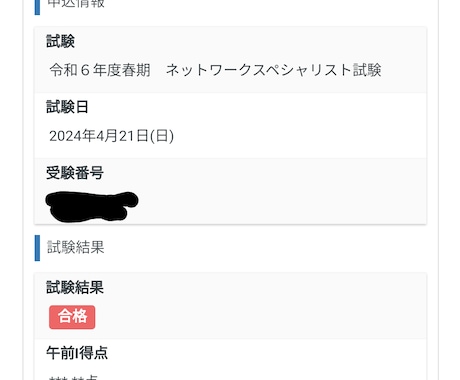 IT関連の資格取得をサポートいたします 40代半ばのIT未経験からIT関連資格を取得した方法 イメージ1