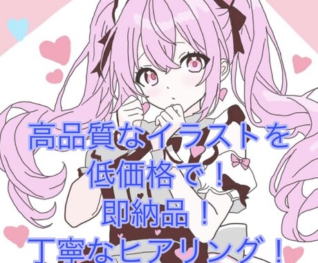 3名様限定価格！かわいい即納品イラスト描きます 立ち絵、アイコン、ミニキャラ、その他イラストを描きます イメージ1