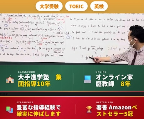 初心者・英語嫌い｜TOEIC・英検・受験対応します 初級から600・2級・55へ。そこから800・準1級・70も イメージ1