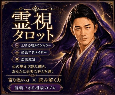 女性限定☪️霊視タロット複雑な恋愛で悩む心を視ます 複雑な恋愛/浮気/彼の本音視えたままお伝えします イメージ2