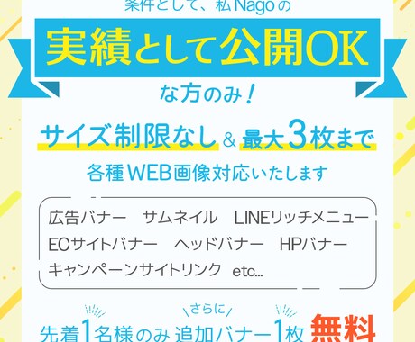 5名限定モニター募集！格安でバナー作成します 想いを伝えるデザインでWEB画像全般対応いたします イメージ2
