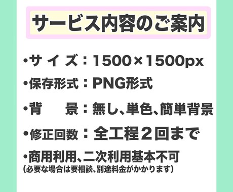 お手頃な価格で目を引くイラストやアイコンを描きます パッキリはっきりイラストをお届け！ イメージ2