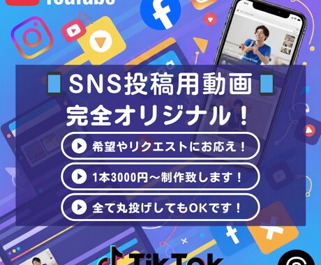 生成AIでSNS投稿用動画をオリジナルで制作します 高品質動画でSNSアカウントの集客率UP！ イメージ1