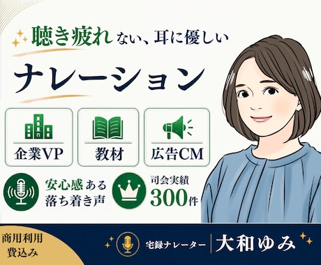 企業VP・CMをはじめ各種動画ナレーション承ります