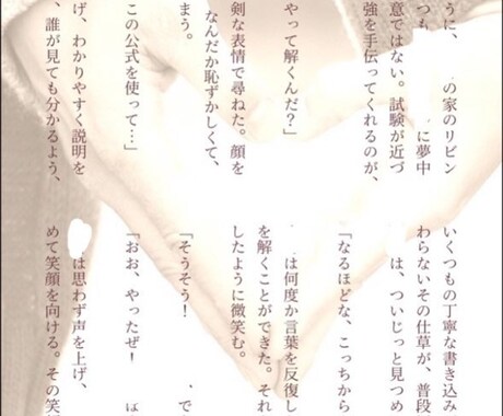 甘くとろけるような瞬間を、物語にします 二次創作〜オリジナル創作まで対応！まずはサンプルご参照⟡ イメージ1