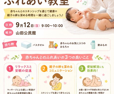 あなたのイメージをチラシにします 丁寧なヒアリングで、お客様の想いを形にします。 イメージ2