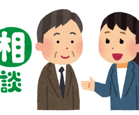 元うつ病が答える！悩み相談乗ります 現在人間関係や精神疾患で悩んでる方必見！ イメージ1