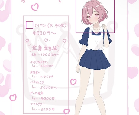 IRIAMでも動かせる立ち絵描きます IRIAMでも動作が大丈夫な立ち絵を描かせて頂きます イメージ1