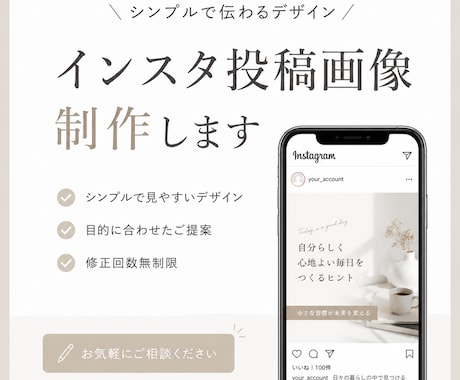 Instagram画像を制作します イメージ1