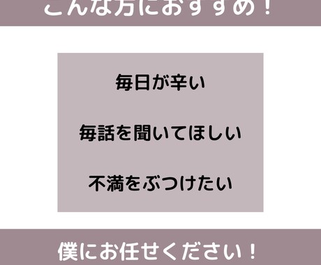 あなたの悩み受けとめます 悩みや思い詰めたことで、人生はどう変わりましたか？ イメージ2