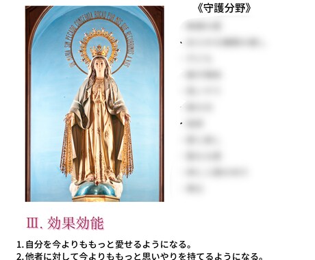 聖母マリアにチャネリングして幸せの習慣伝えます 書き込み型テキスト！PDFにてお渡しいたします♡ イメージ2