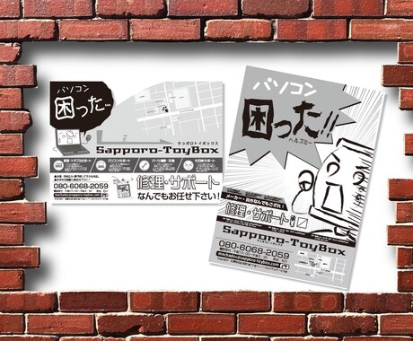 2件限定！　格安フライヤー作成します 個人活動応援！　アーティスト・舞台人・イベンター向けサービス イメージ2