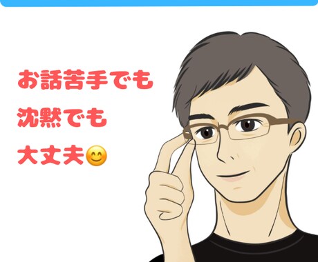 自己肯定感は重要です！楽しく過ごすお手伝いします 共感力と経験豊富な50代❀癒やしボイスでお悩み受け止めます！ イメージ2