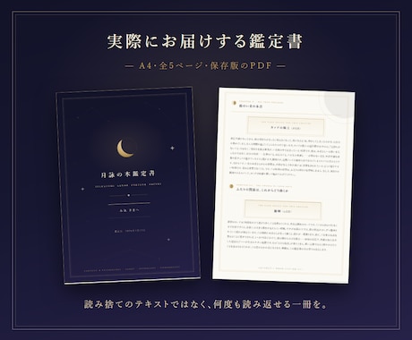 タロットと占星術で彼の本音と恋の行方を視ます 復縁・音信不通・片想い｜A4全5ページの鑑定書PDF イメージ2
