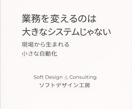 業務改善（VBA/GAS等）お手伝いします 無料相談受付中！おまかせください！プロの改善！【資格あり】 イメージ2