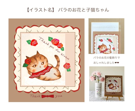 猫イラスト販売します 子猫ちゃんものがたりシリーズです イメージ2
