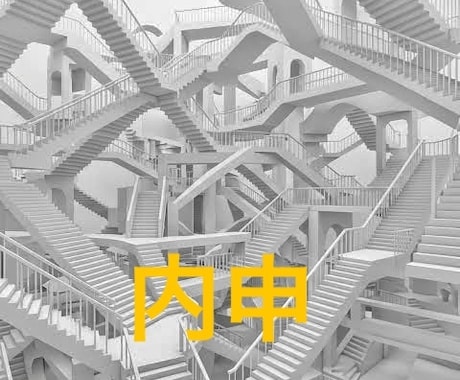 元塾長が、内申点【通知表】を上げる戦略を考えます 今からでも、まだ間に合います。 イメージ1