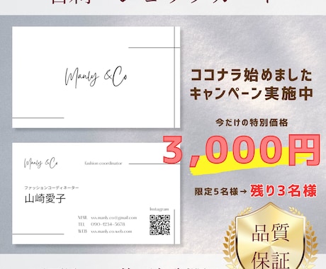 修正無制限+両面◆名刺/ショップカード作成します イメージ1