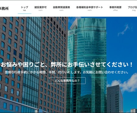 wordpressを使用したHPを作成いたします 初めてのHP作成にピッタリ！低予算で作りたい方向け⭕️ イメージ2