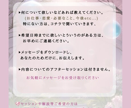 今必要な気づきを御神託でお届けします 魂からの光のメッセージ/オラクルチャネリング イメージ2