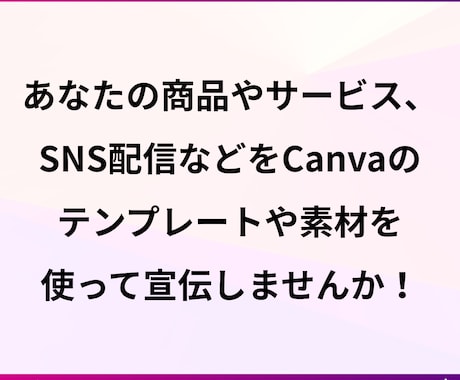 Canvaでショート動画作成支援します 動画初心者でも簡単に完成します イメージ2