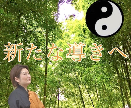 今、この瞬間から望む自分を創造する波動へと導きます 問題ある現状と感情をリセットし、新しい心・魂を手に入れる。 イメージ1