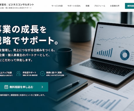 お問い合わせフォームを既存サイトに設置します 既存HP対応。自動返信つきも相談可 イメージ2