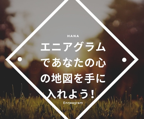 あなたの自己肯定感アップのお手伝いをします イメージ1