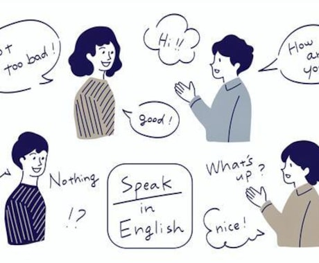 英語で楽しく会話力を上達させます 英語で楽しく自宅にいながらフリートーク！ イメージ1