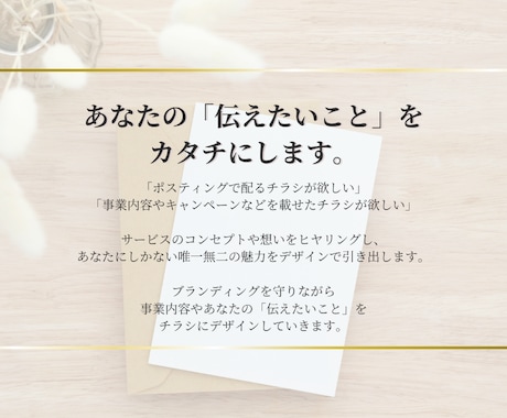 印刷対応◎想いが伝わるチラシ制作いたします 高品質！ポスティングに最適な「伝わる」チラシをデザインします イメージ2
