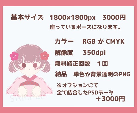 可愛いオリジナルぬいぐるみ風SDキャラお描きします 商用利用○Vtuber様などの配信やグッズ等にいかがですか！ イメージ2