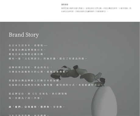 台湾人に伝わるUIUXを設計します ただ翻訳するだけでは届かない“現地視点”でデザインを最適化 イメージ2
