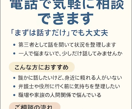 どこに❓誰に❓分からない相談‼️聞き分けます 【人間関係・介護・トラブル】弁護士ほど…他にどの窓口に相談？ イメージ1