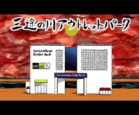 YouTuber紹介ブログ記事を作成します 今回はsatsunoko様用・第2弾となります イメージ1